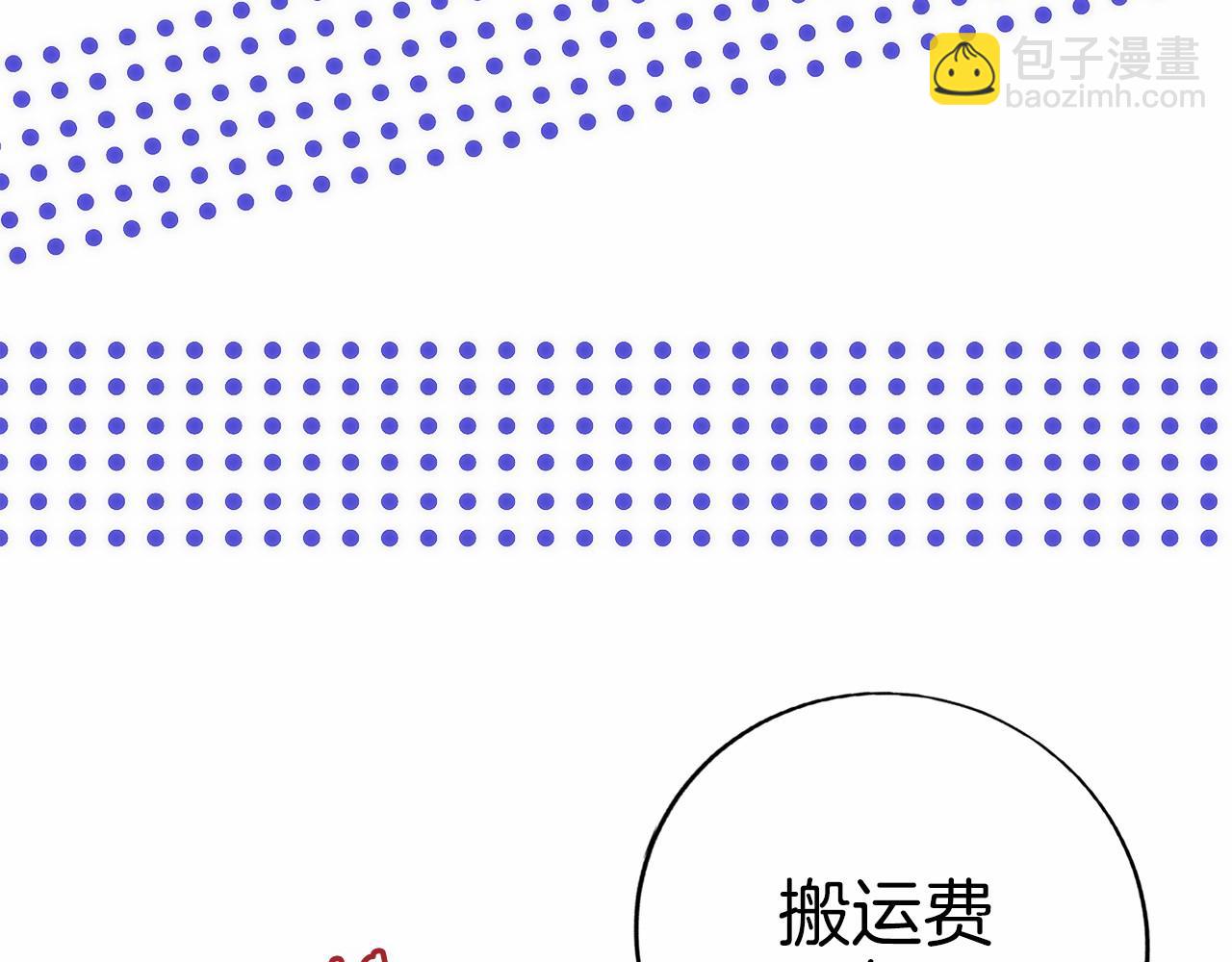 第12话 &ldquo;快递&rdquo;小哥(1/5)-第14话