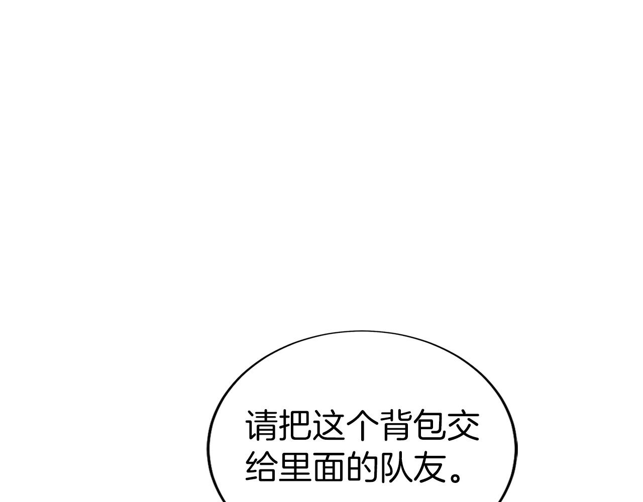 第12话 &ldquo;快递&rdquo;小哥(1/5)-第14话