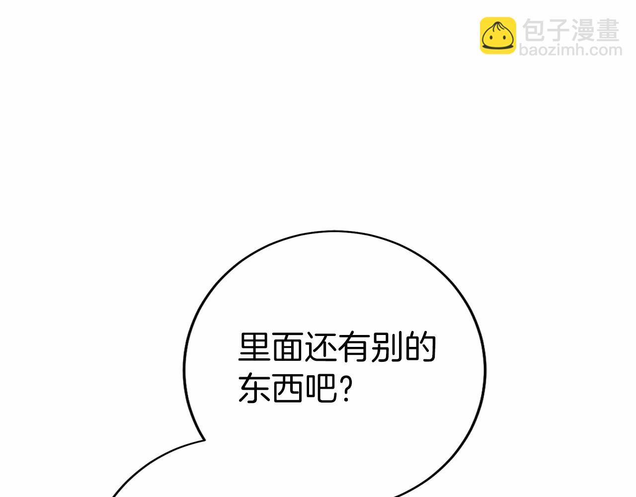 第12话 &ldquo;快递&rdquo;小哥(1/5)-第14话