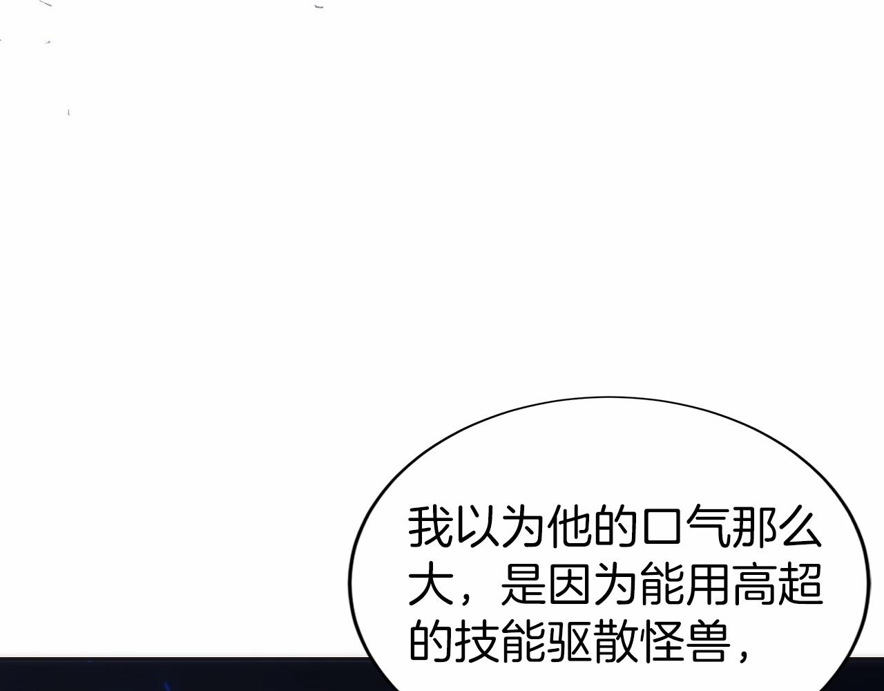 第14话 不用出大招(1/6)-第16话