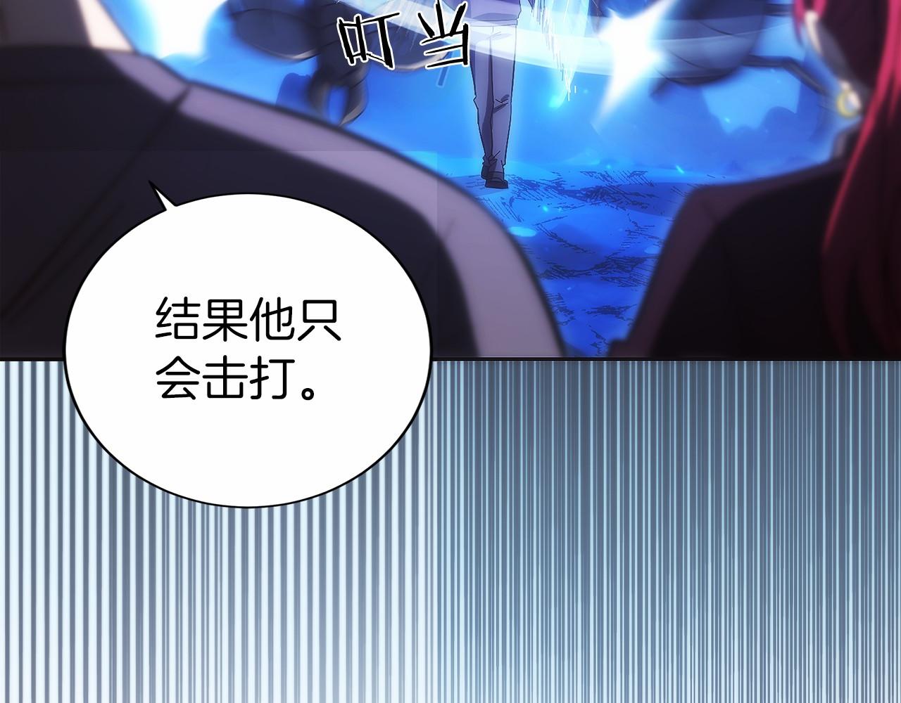 第14话 不用出大招(1/6)-第16话