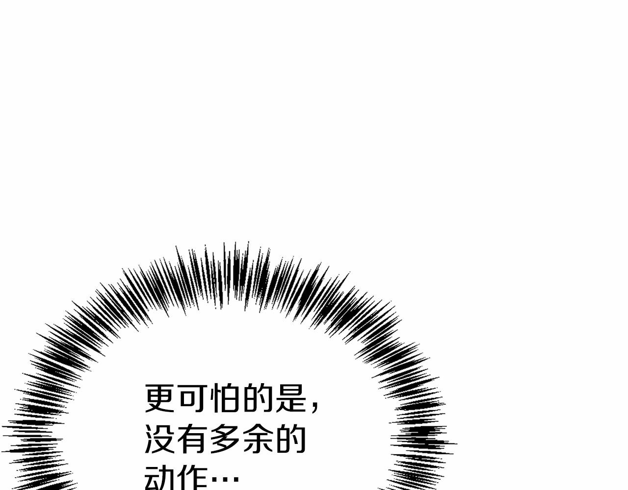 第14话 不用出大招(1/6)-第16话