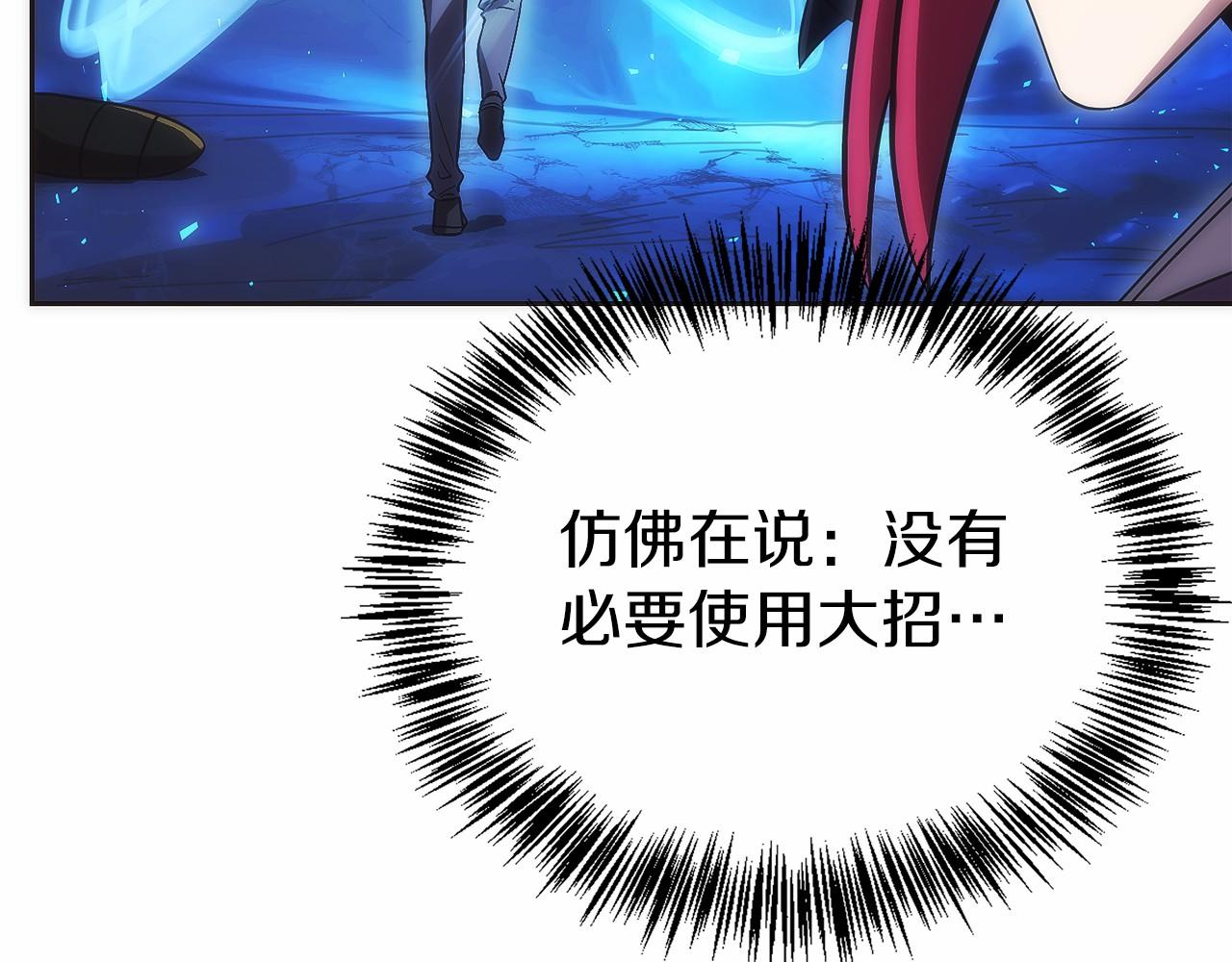 第14话 不用出大招(1/6)-第16话