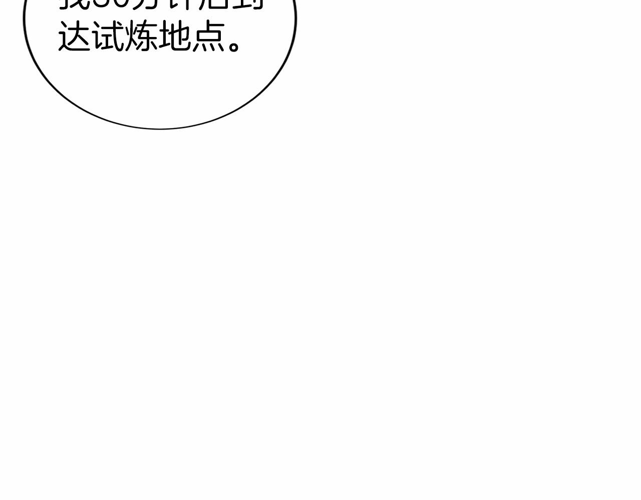 第17话 新面孔(1/6)-第18话
