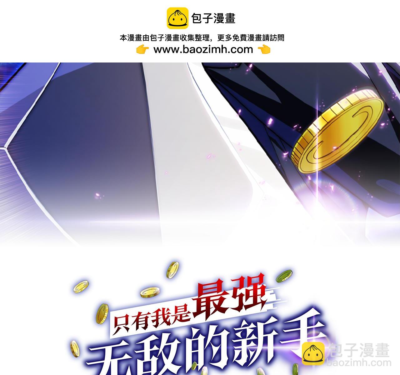 第1话 游戏变成现实(1/6)-第2话