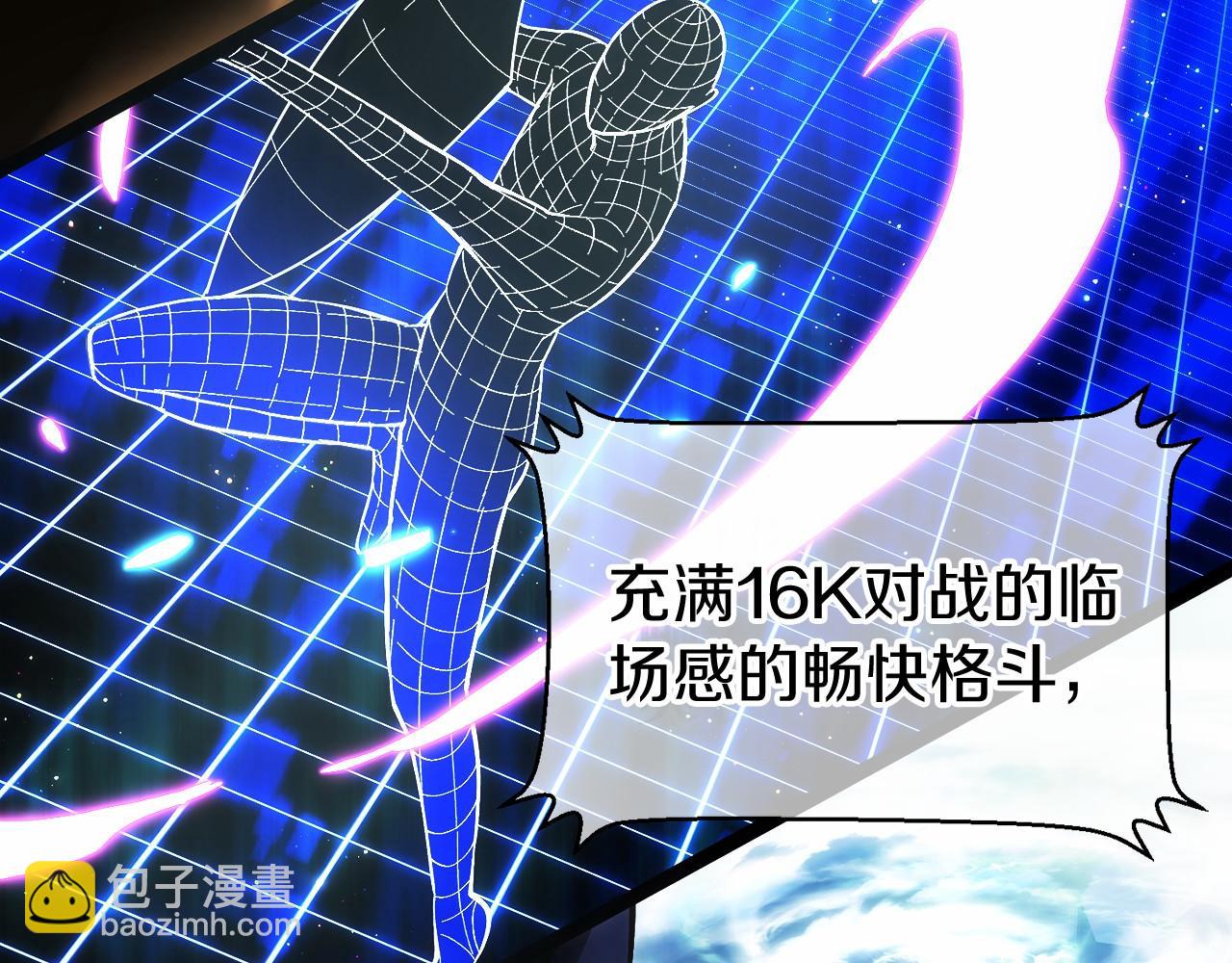 第1话 游戏变成现实(1/6)-第2话