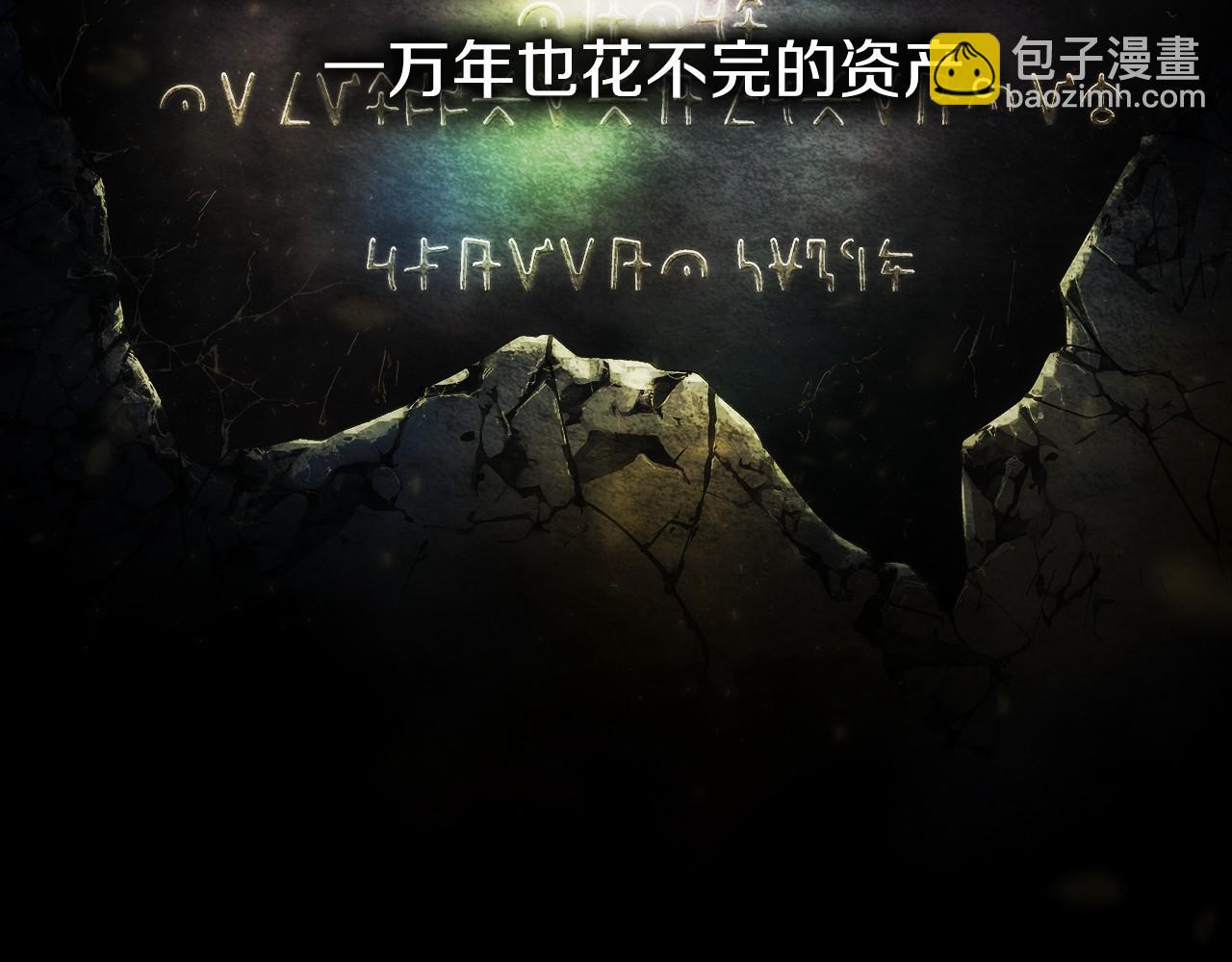 第1话 游戏变成现实(1/6)-第2话