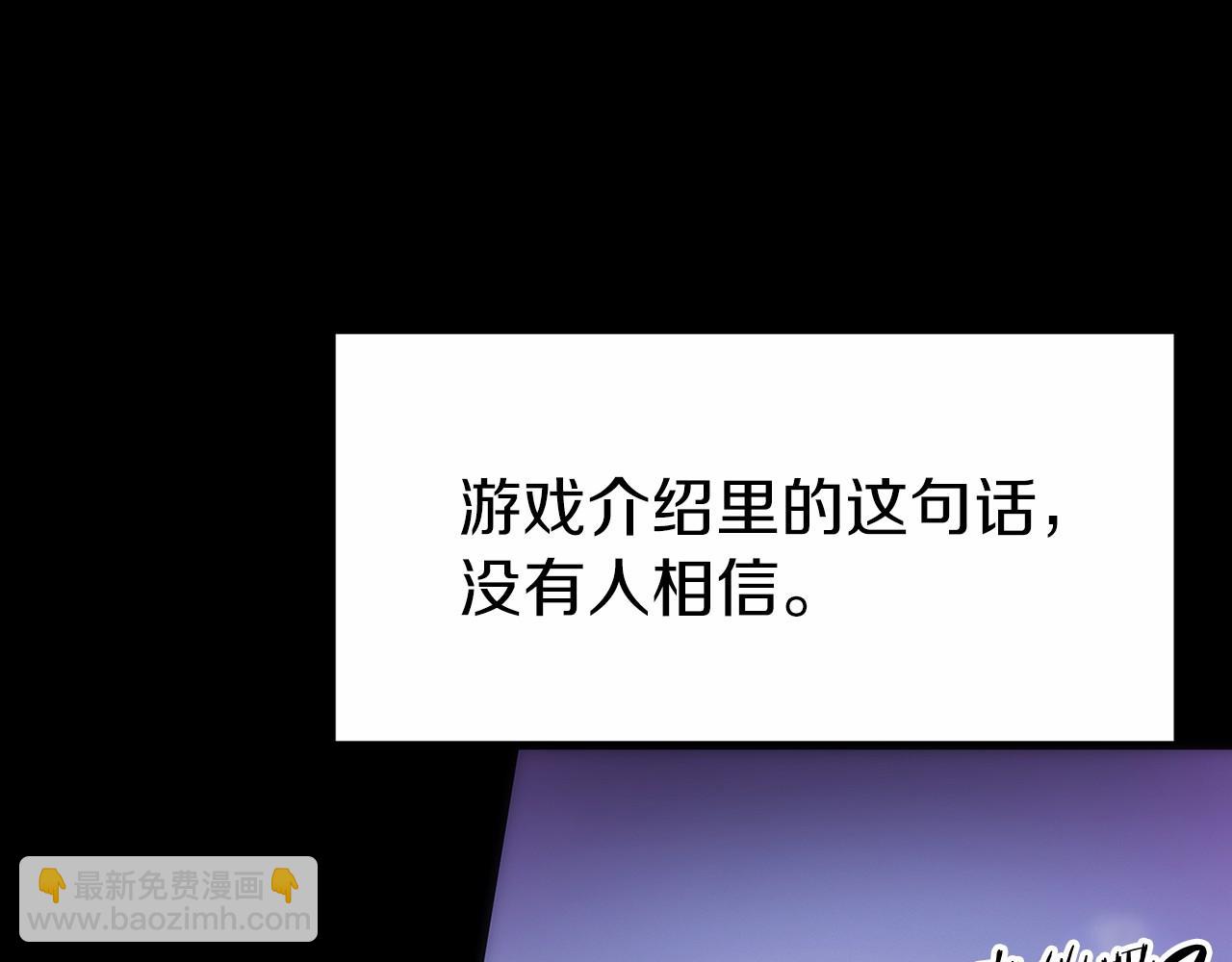 第1话 游戏变成现实(1/6)-第2话