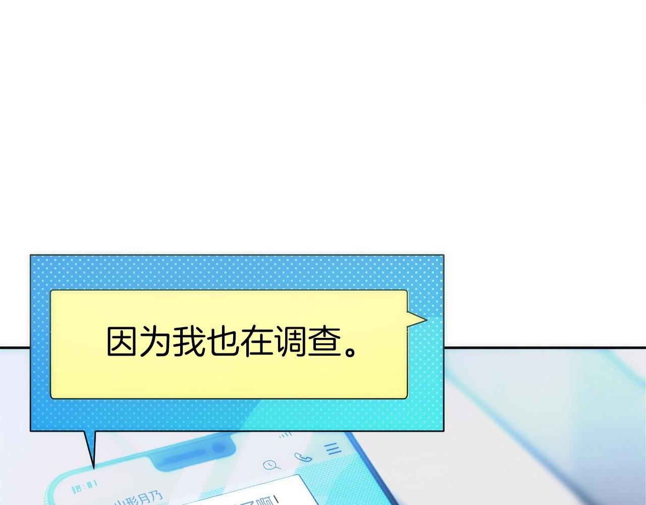 第21话 追查黑暗公会(1/5)-第22话