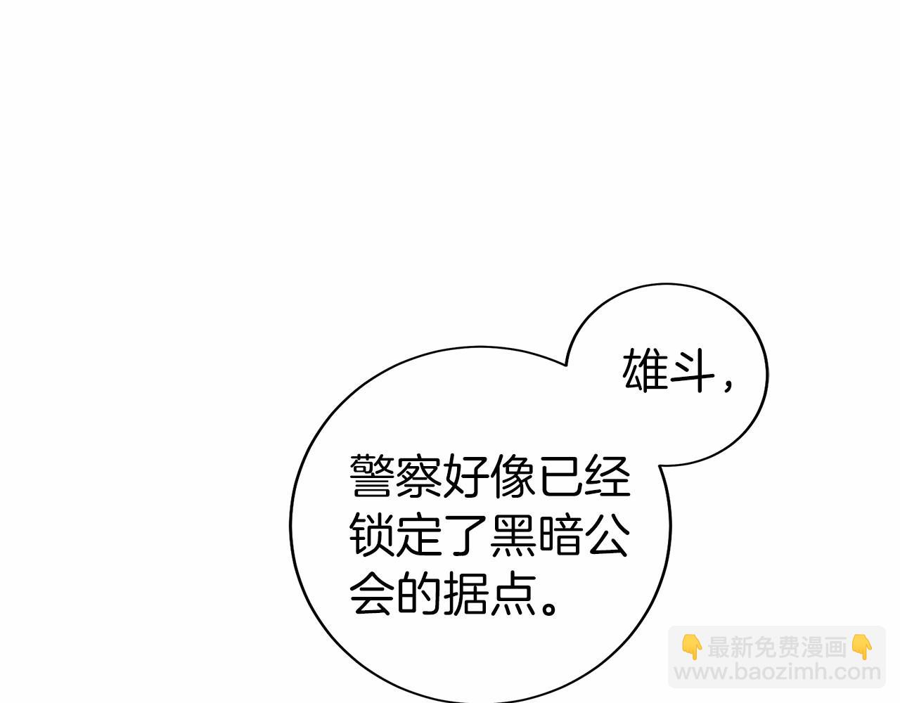 第21话 追查黑暗公会(1/5)-第22话