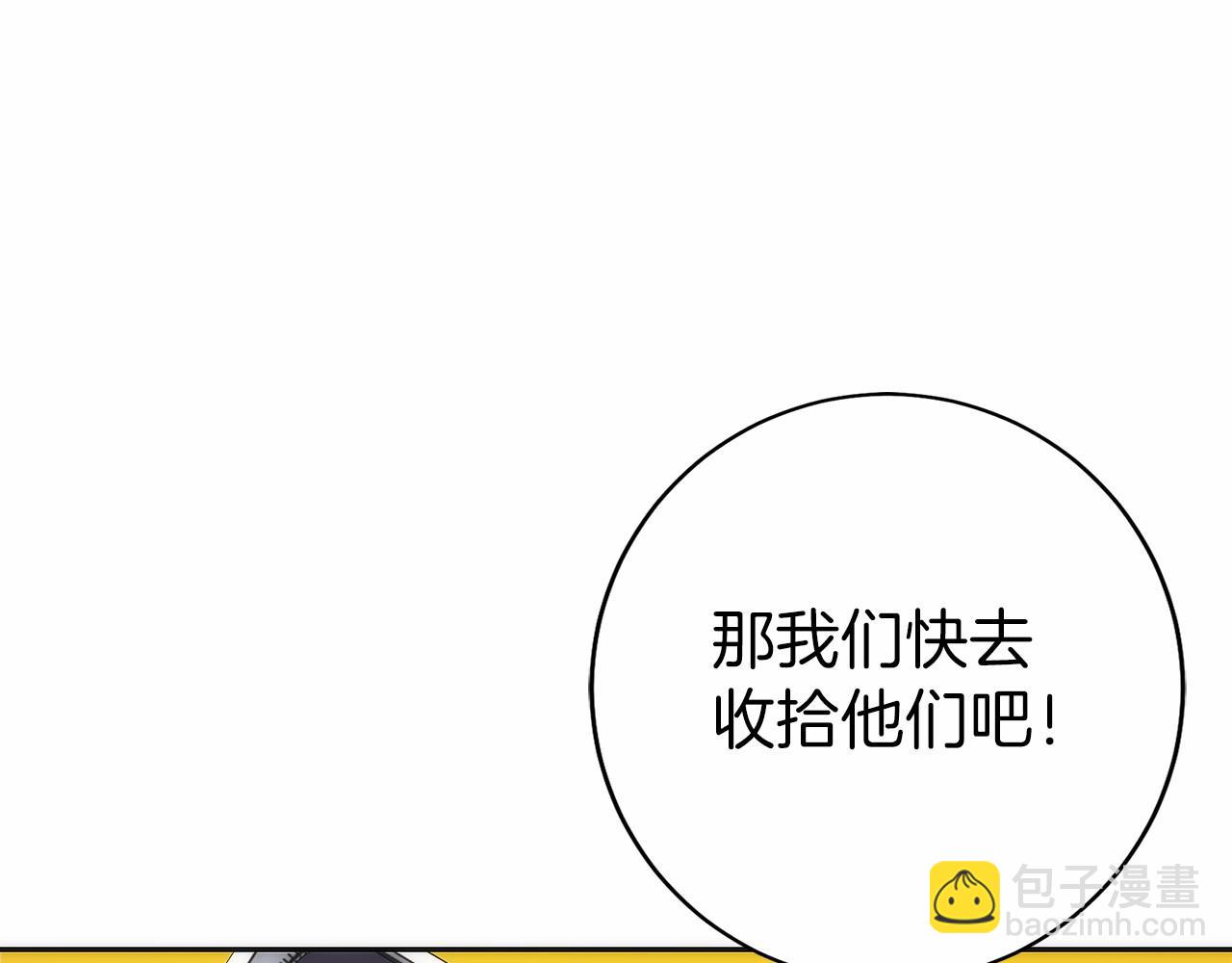 第21话 追查黑暗公会(1/5)-第22话