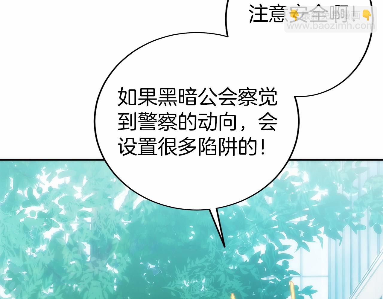 第21话 追查黑暗公会(1/5)-第22话