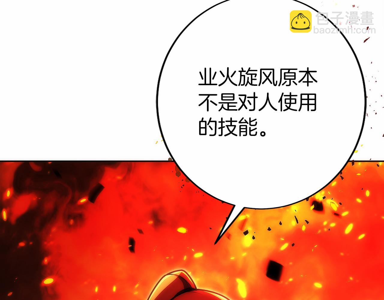 第27话 障眼法(1/6)-第28话