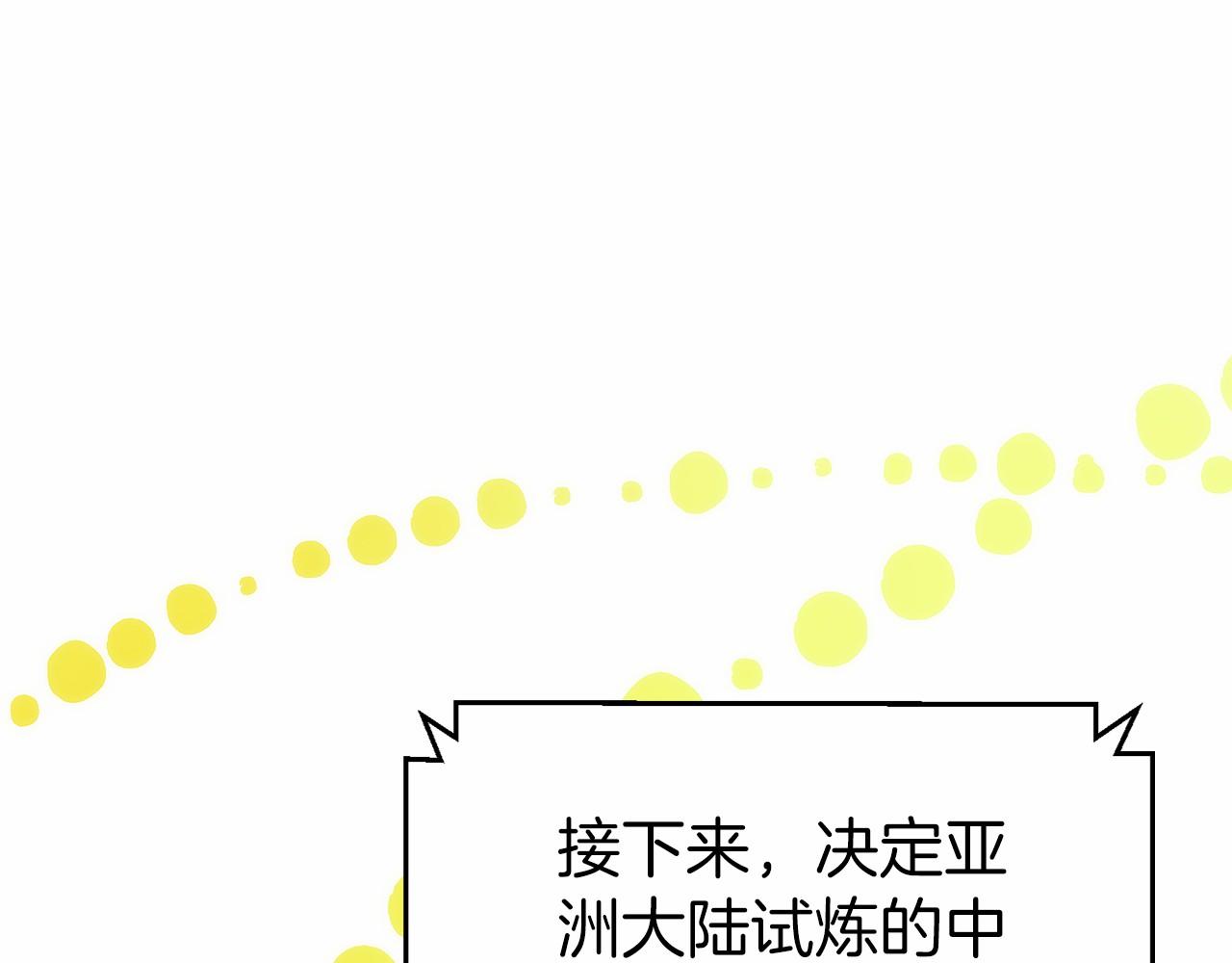 第31话 竞标(1/6)-第32话