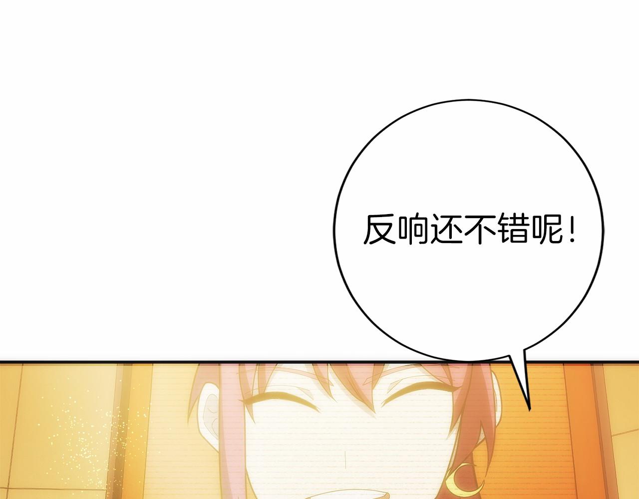 第31话 竞标(1/6)-第32话