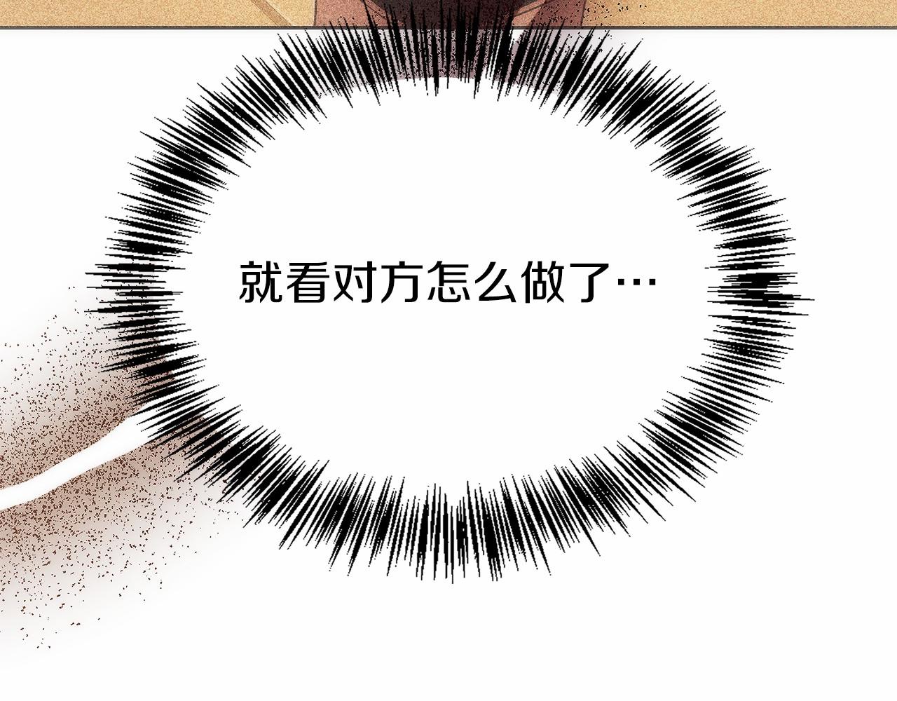 第31话 竞标(1/6)-第32话