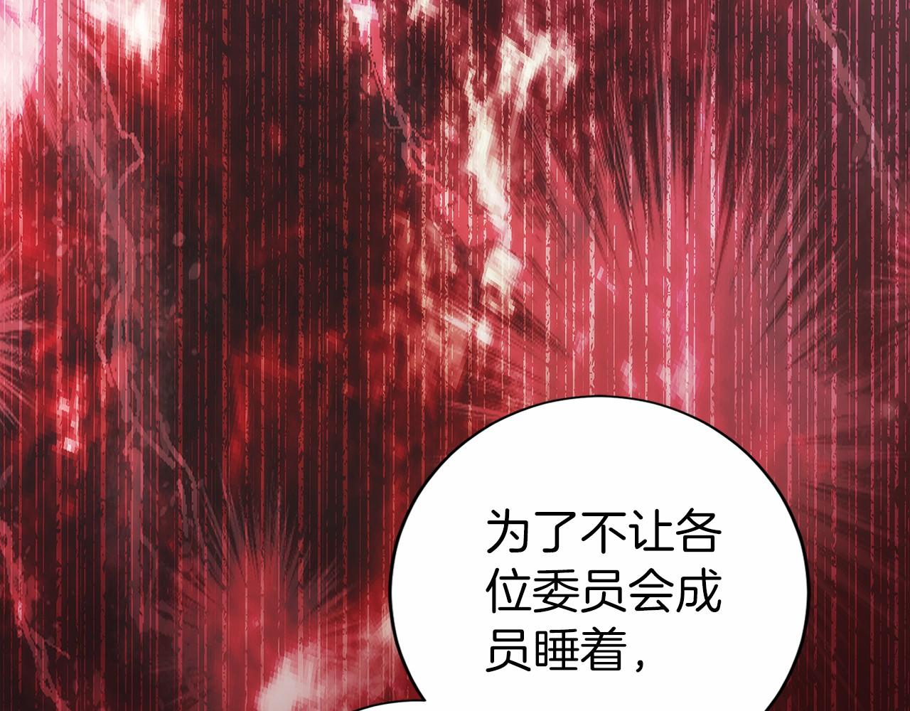 第31话 竞标(1/6)-第32话