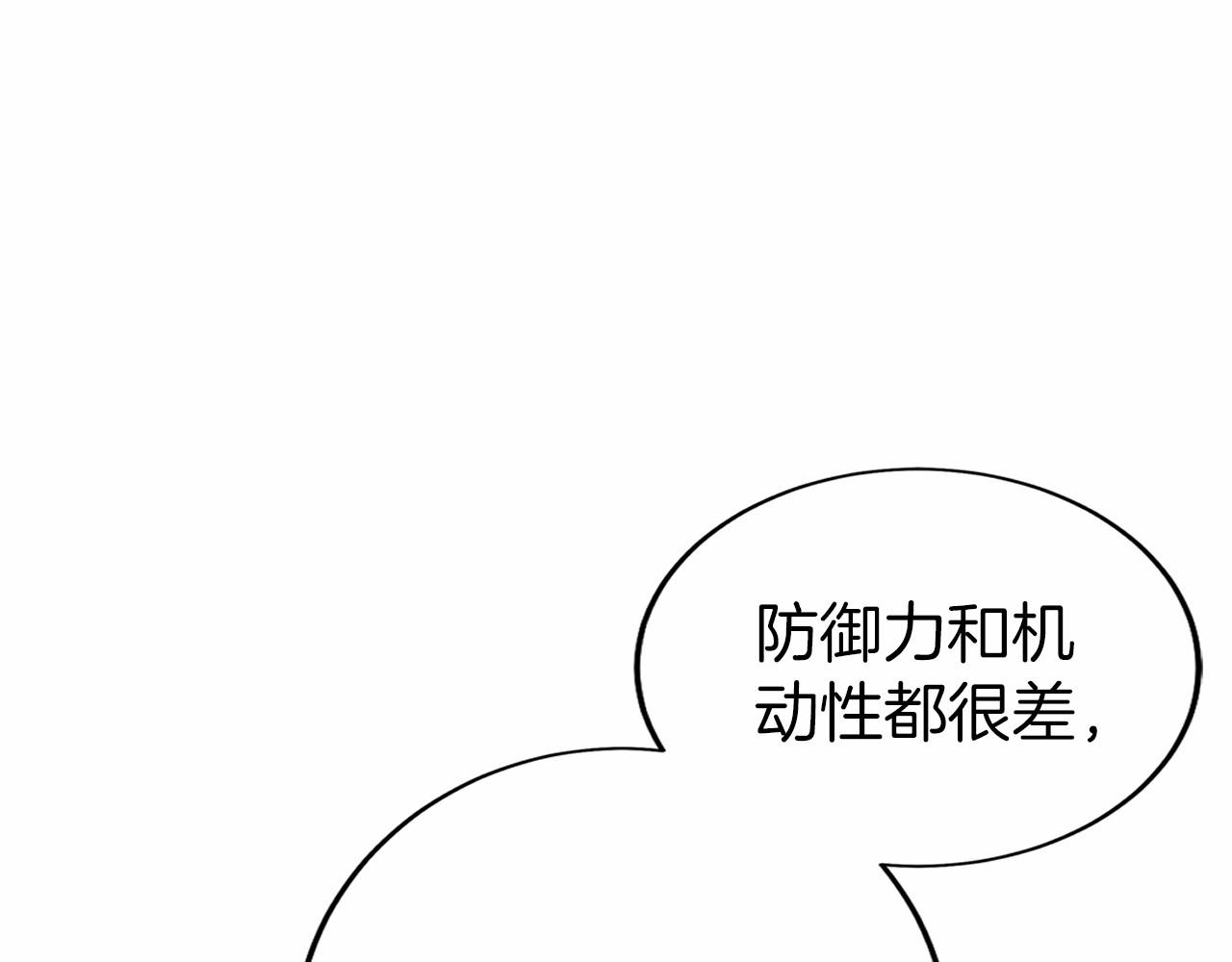 第31话 竞标(1/6)-第32话