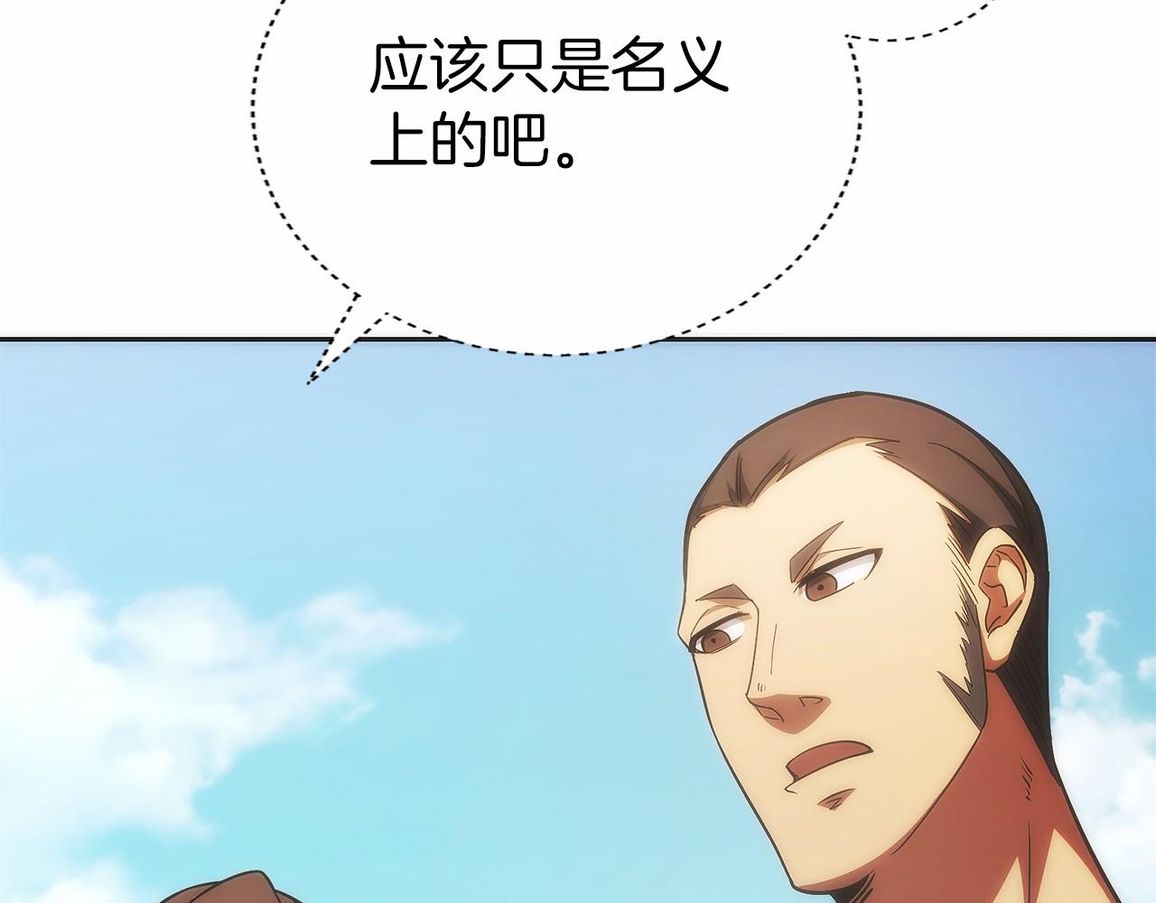 第33话 省钱才是硬道理(1/5)-第34话