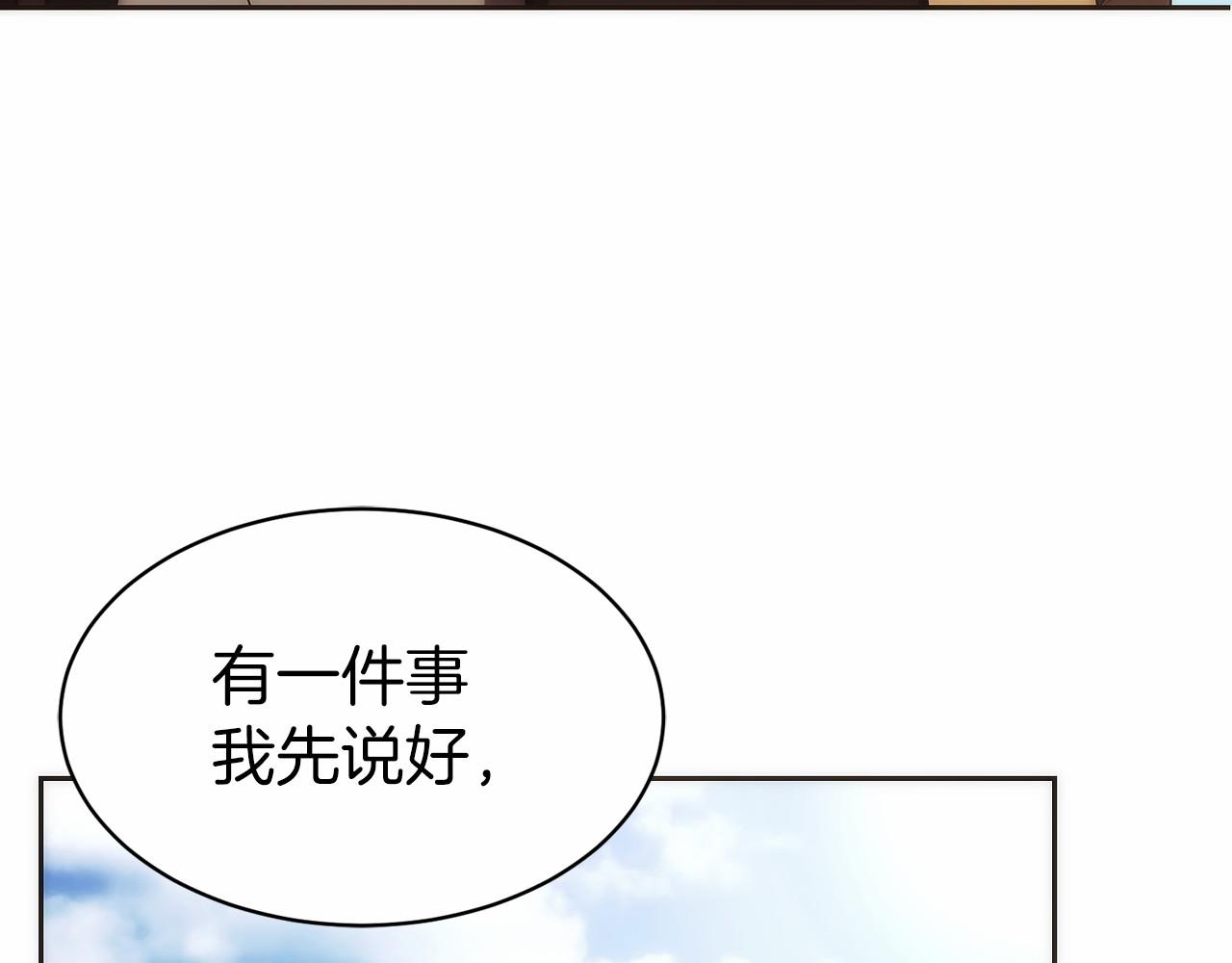 第33话 省钱才是硬道理(1/5)-第34话