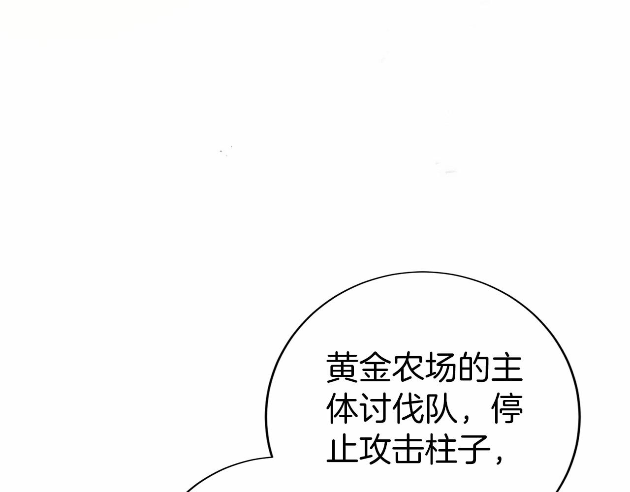 第35话 再付十亿(1/6)-第36话