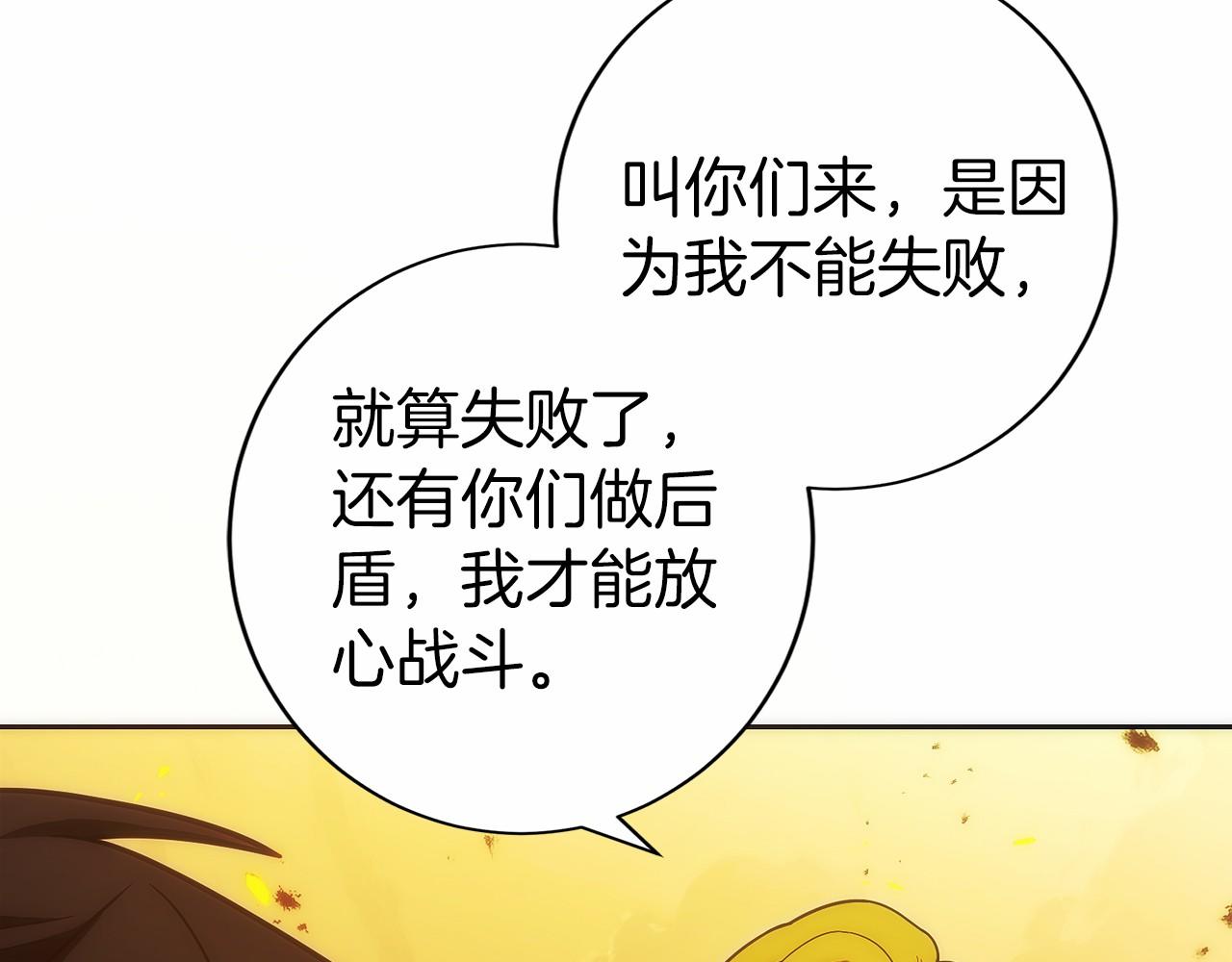第35话 再付十亿(1/6)-第36话