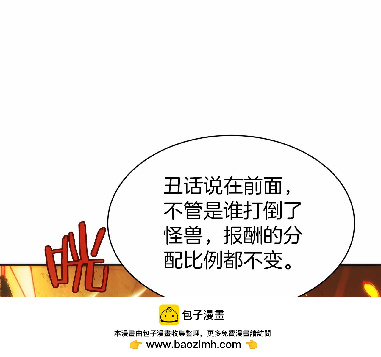 第35话 再付十亿(1/6)-第36话