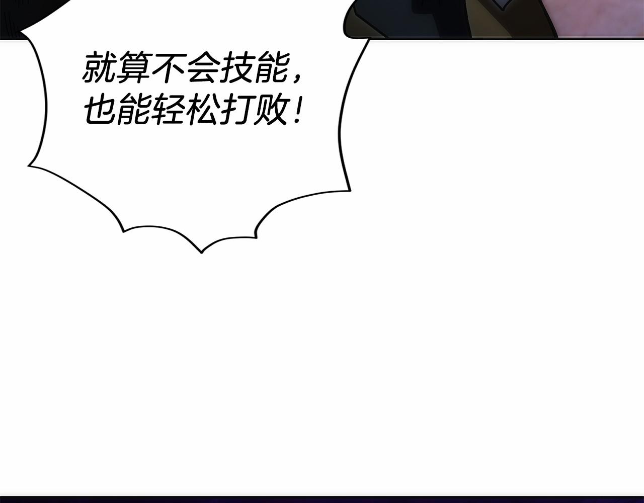 第41话 报酬增加(1/6)-第42话