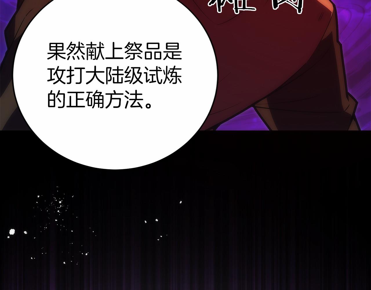 第41话 报酬增加(1/6)-第42话