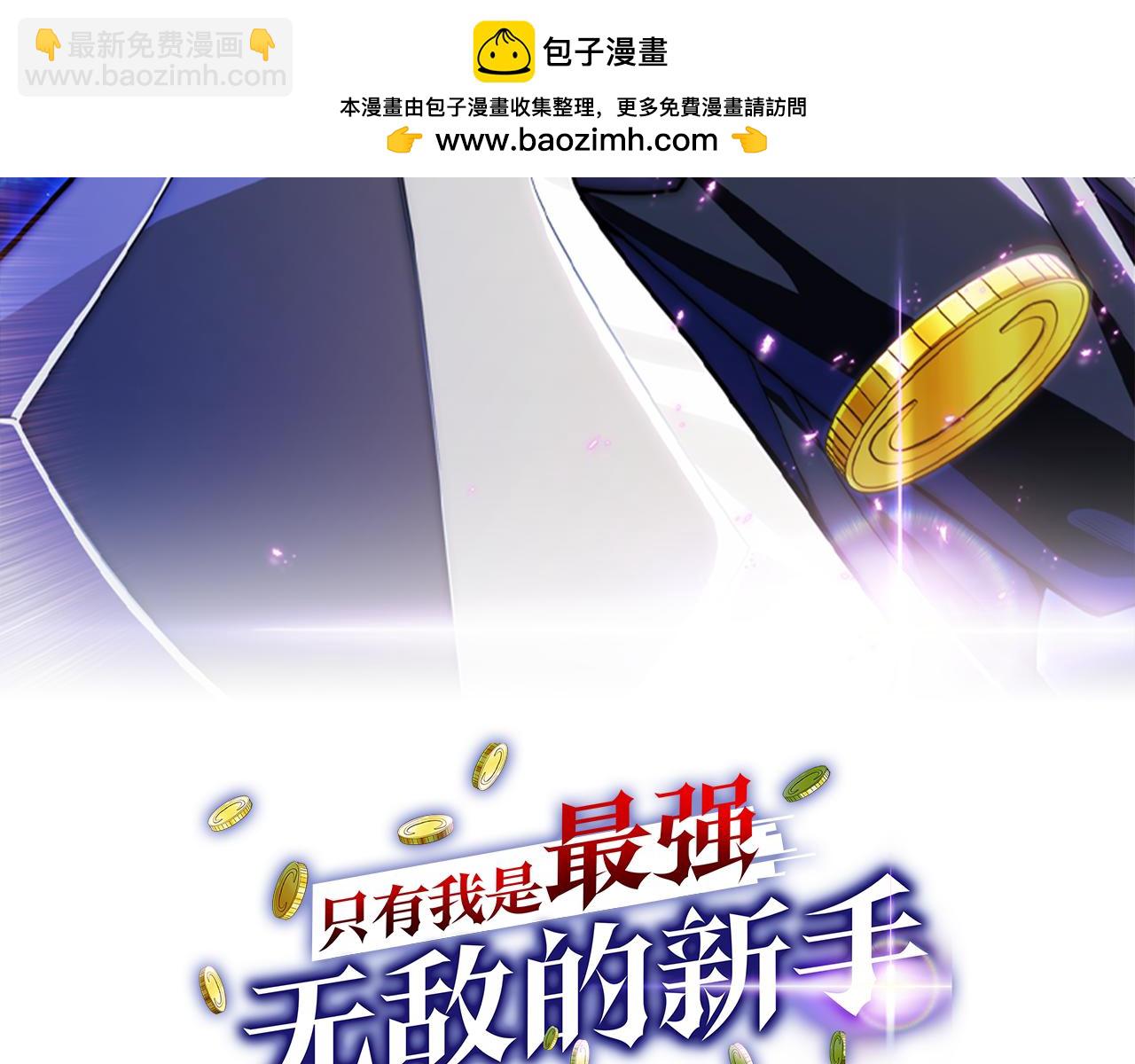 第41话 报酬增加(1/6)-第42话