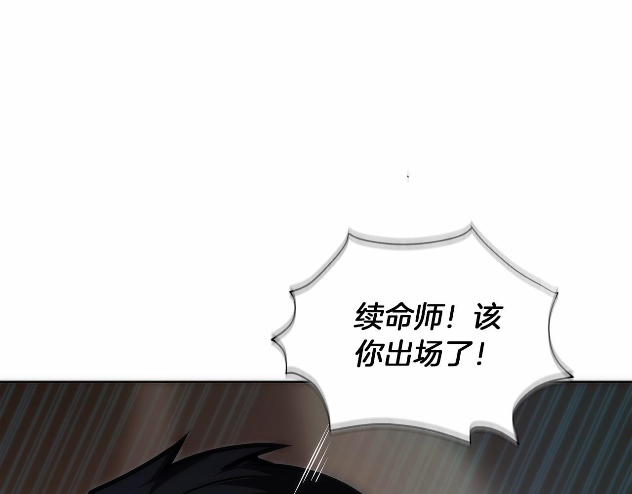 第43话 E类技能(1/6)-第44话