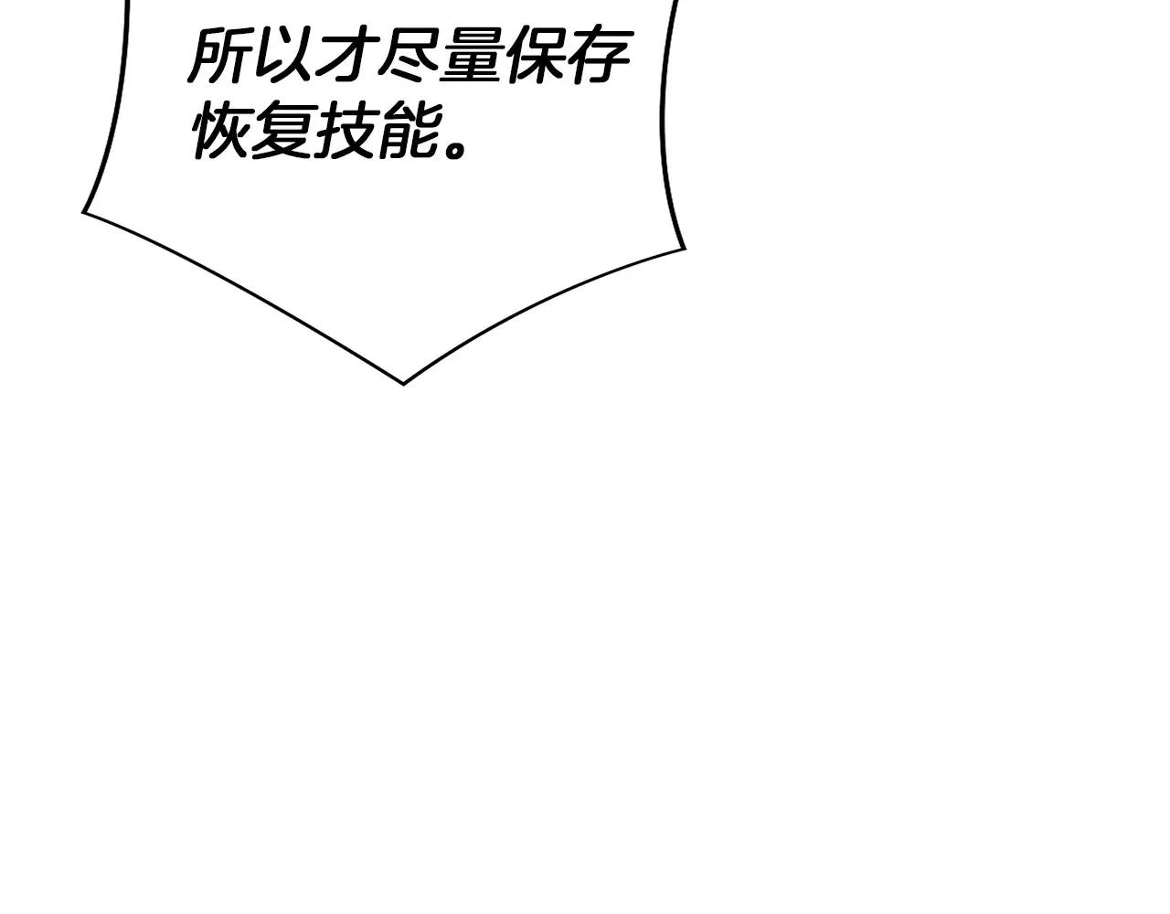 第45话 完美指挥(1/6)-第46话