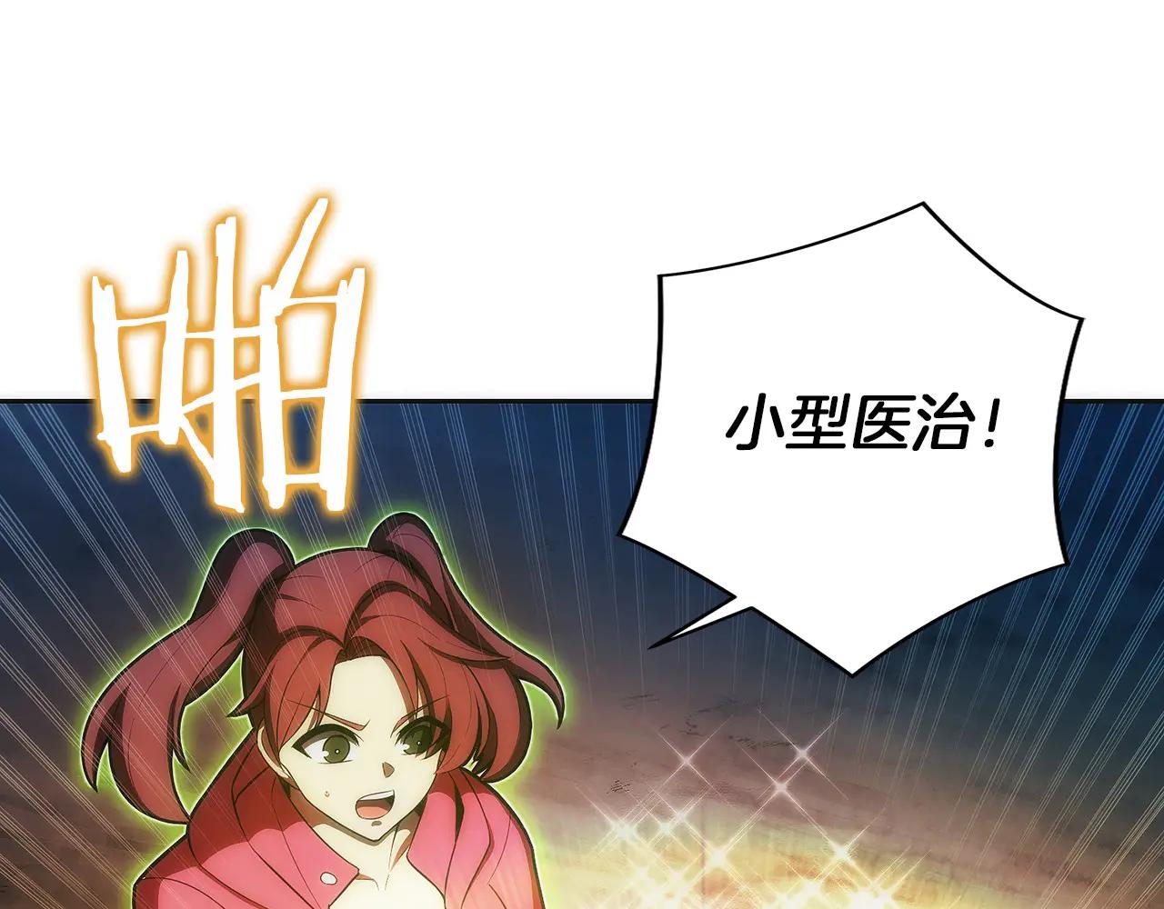 第45话 完美指挥(1/6)-第46话