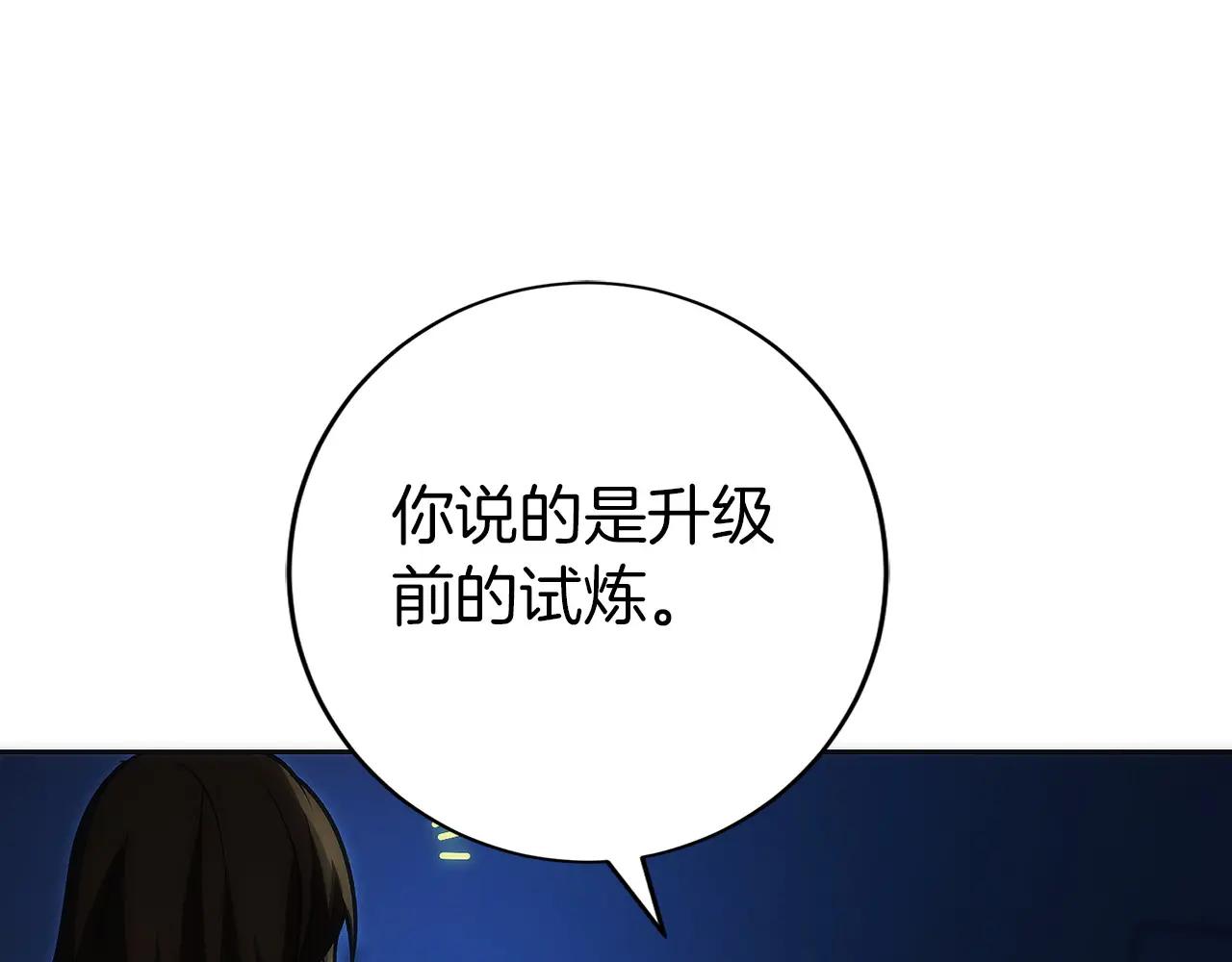 第47话 困难模式(1/5)-第48话