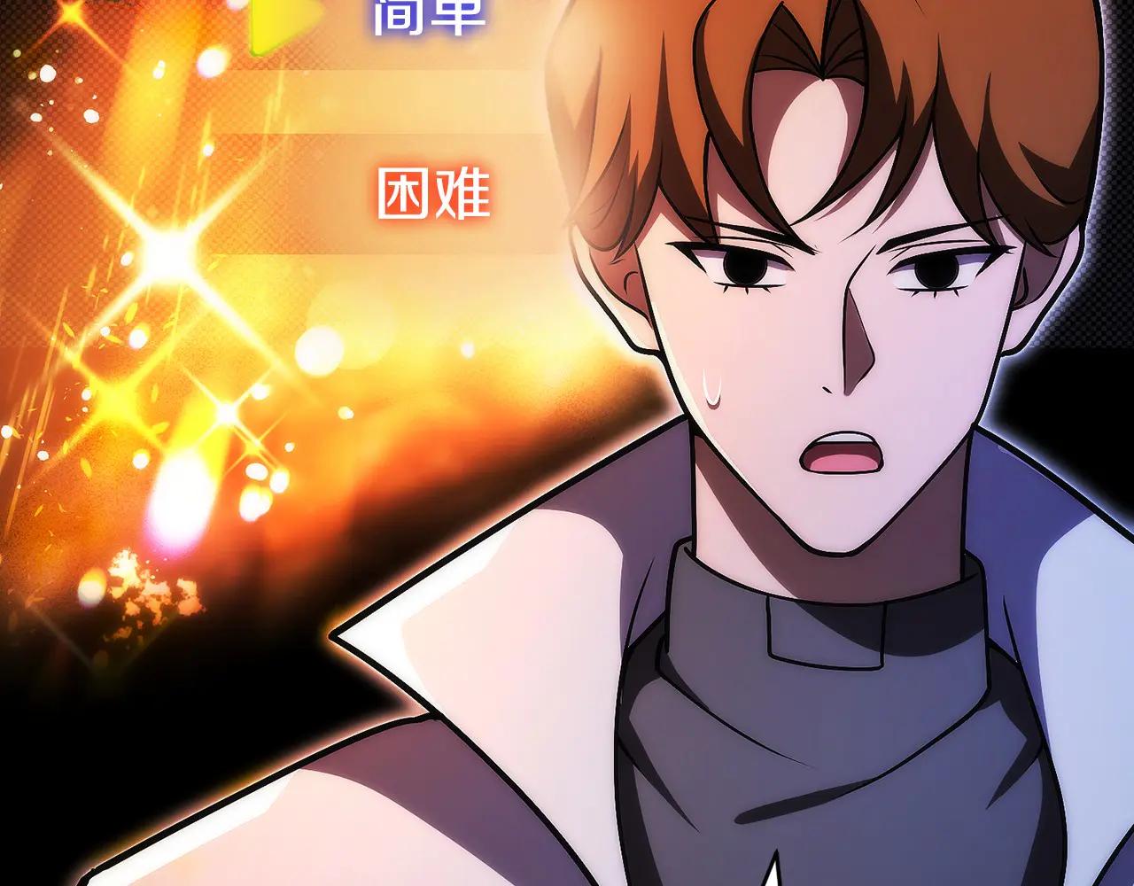 第47话 困难模式(1/5)-第48话