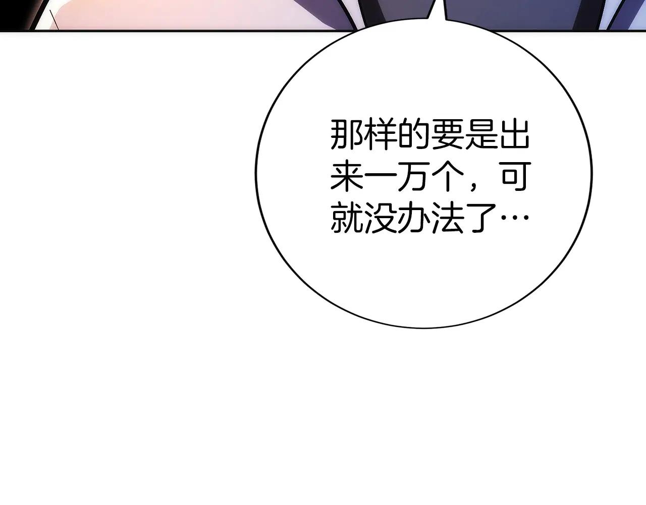 第47话 困难模式(1/5)-第48话