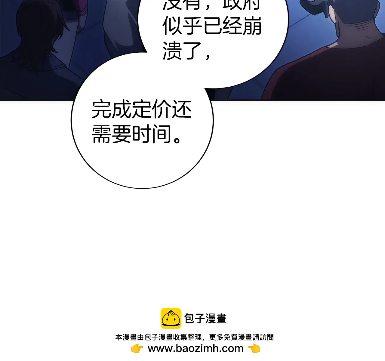 第47话 困难模式(1/5)-第48话