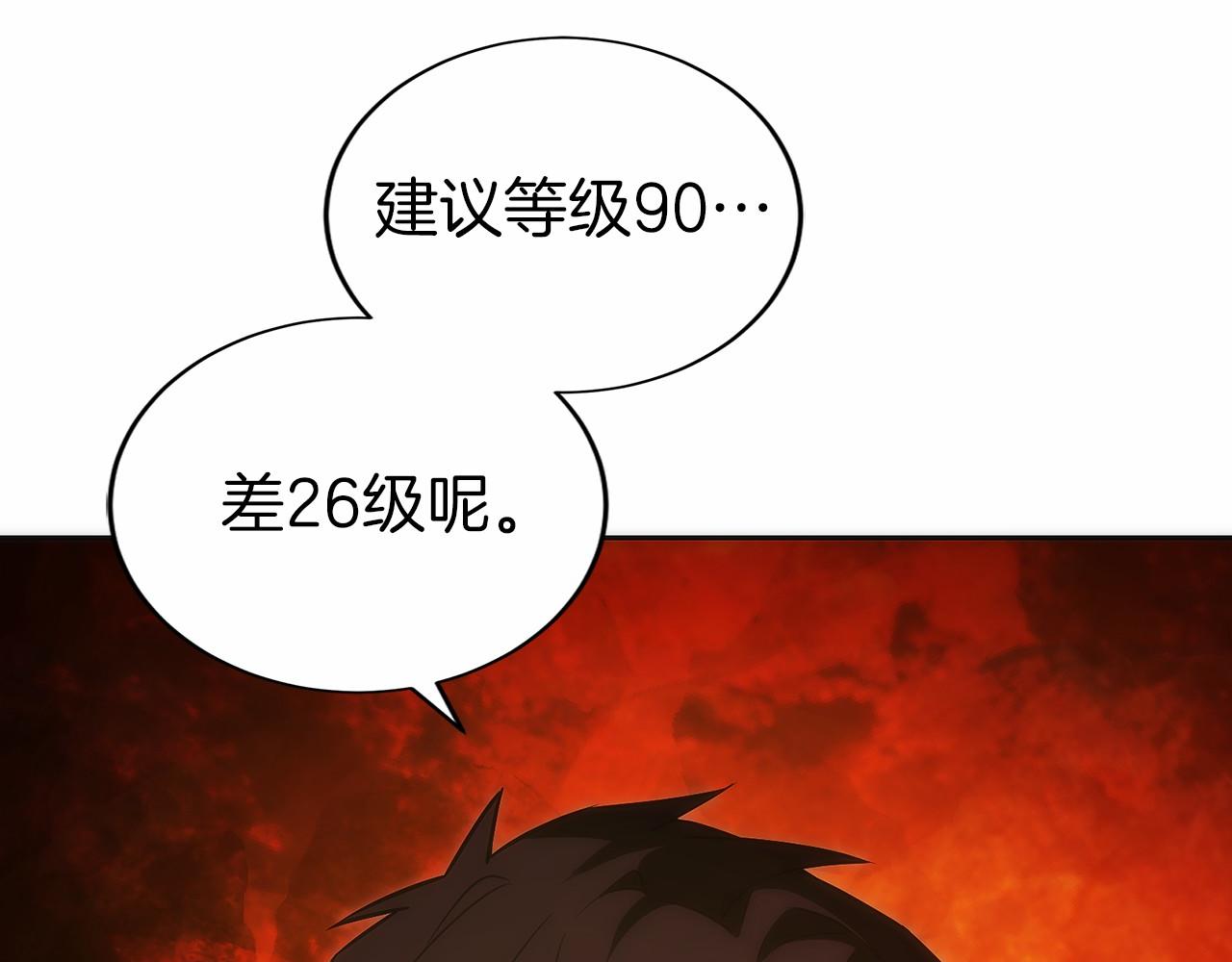 第49话 完美灵魂（第一部完）(1/6)-第50话