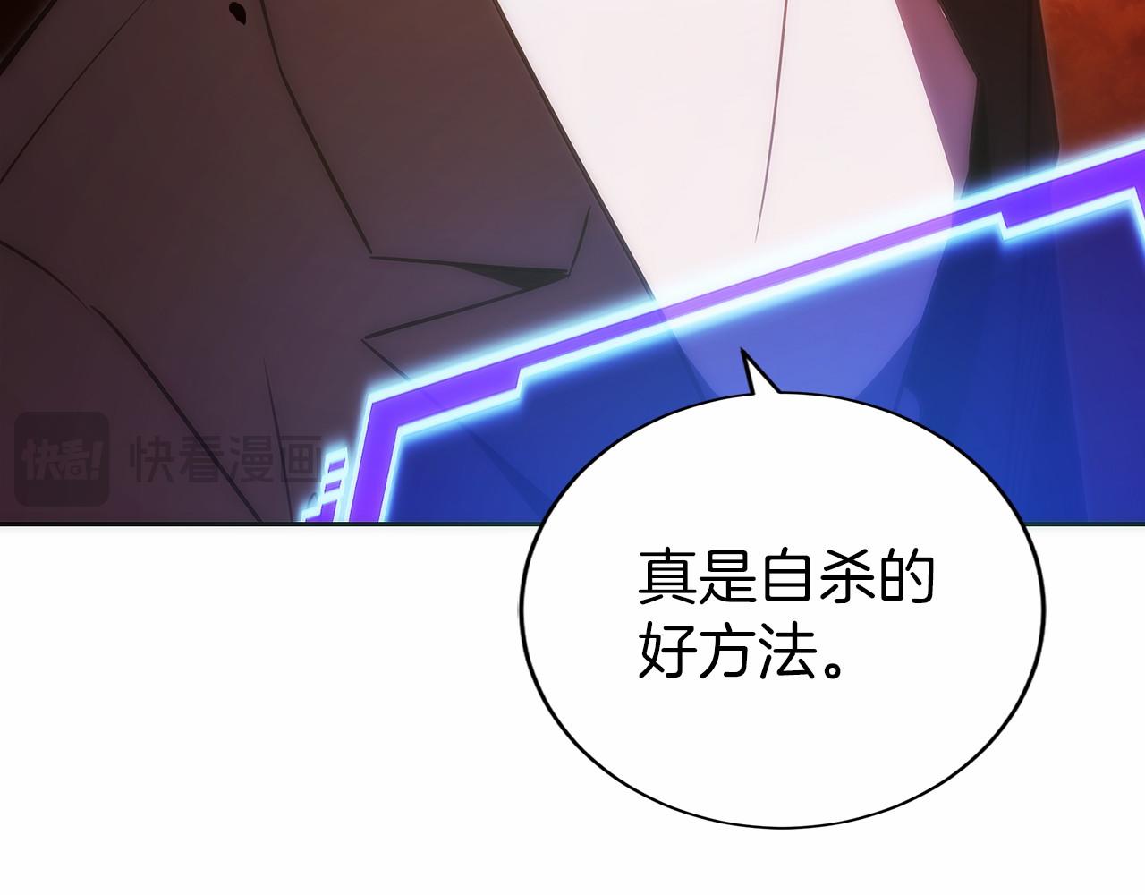 第49话 完美灵魂（第一部完）(1/6)-第50话