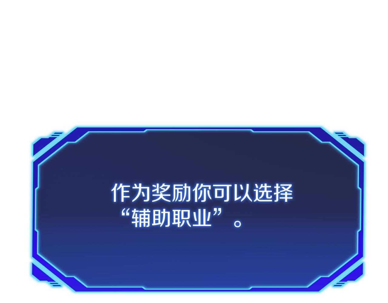 第5话 辅助职业(1/5)-第6话