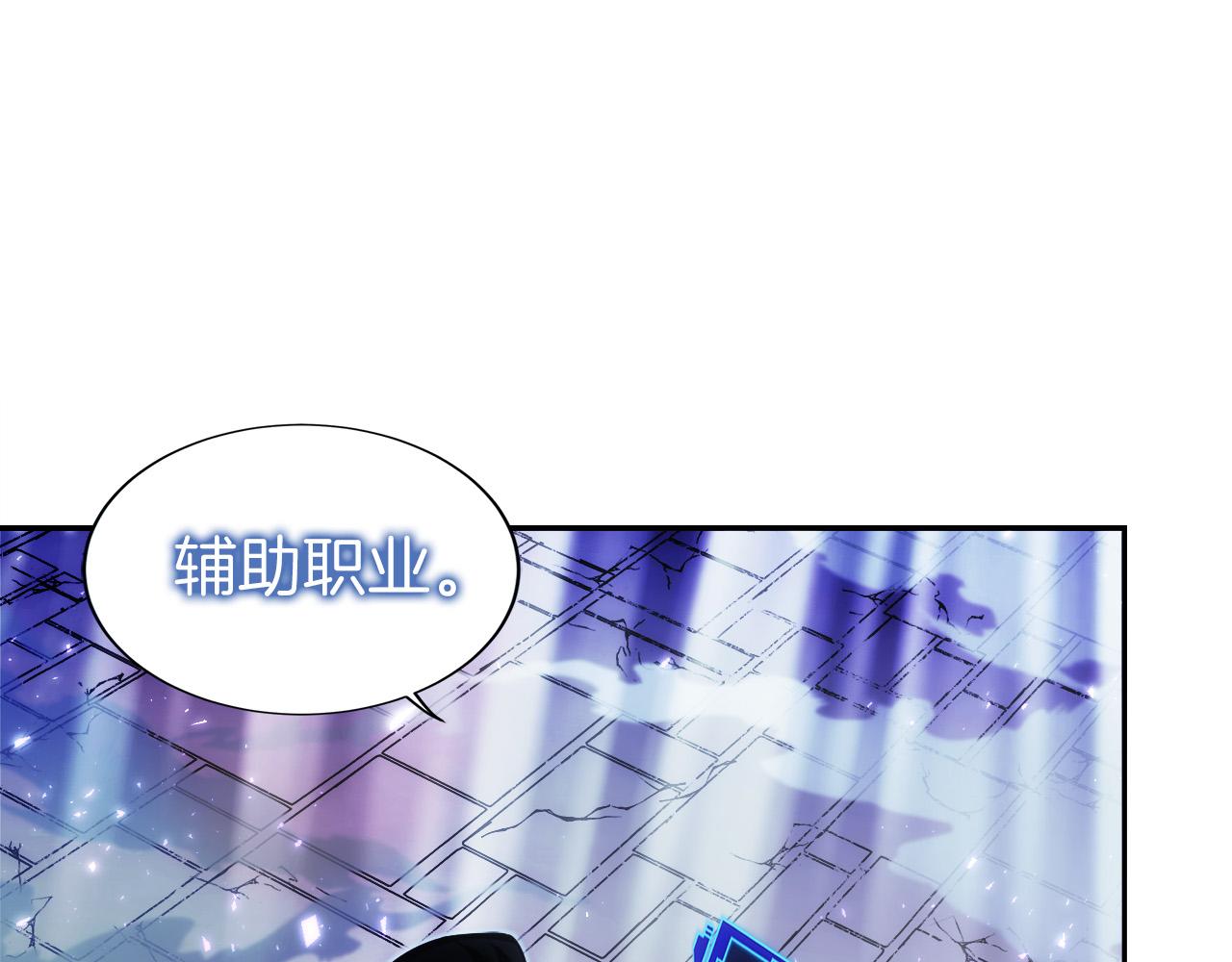 第5话 辅助职业(1/5)-第6话