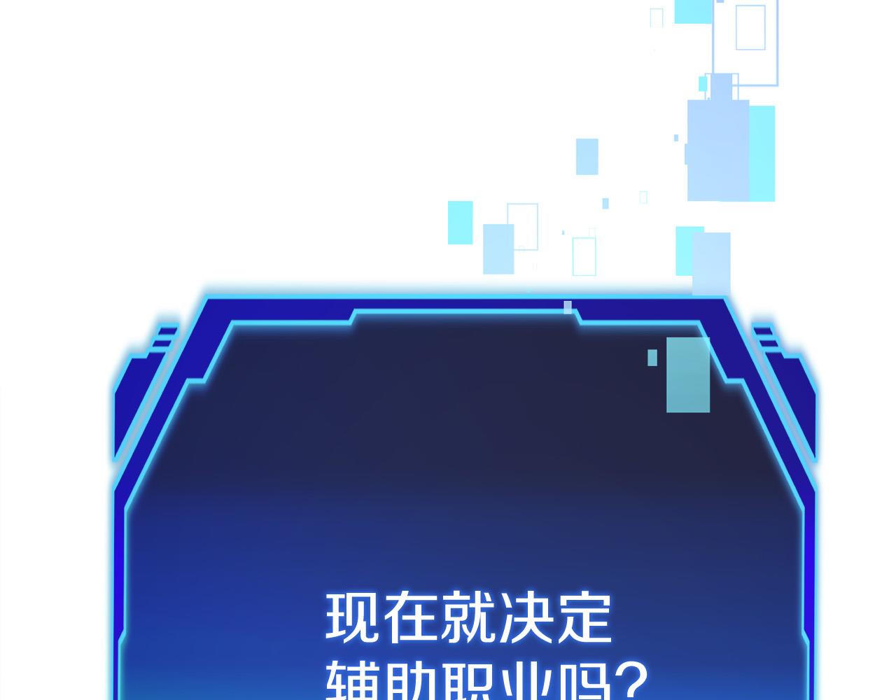 第5话 辅助职业(1/5)-第6话