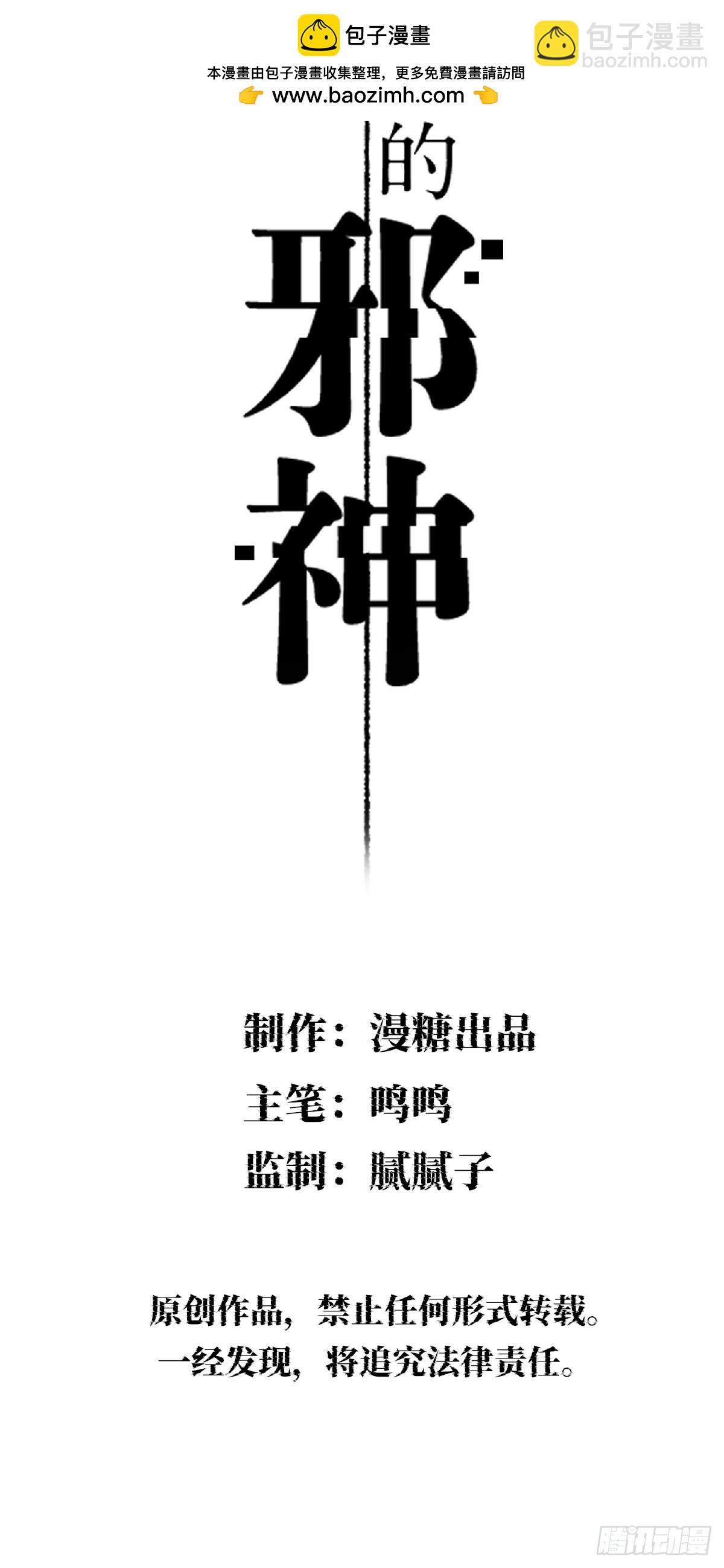 履行赌约-第18话