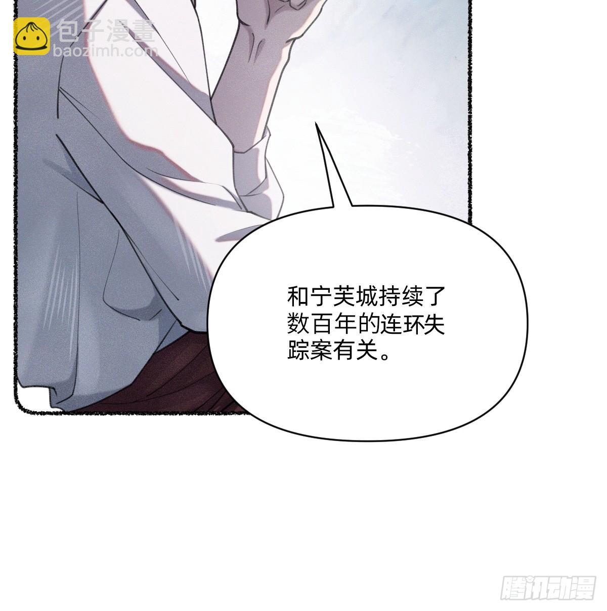 消失-第20话