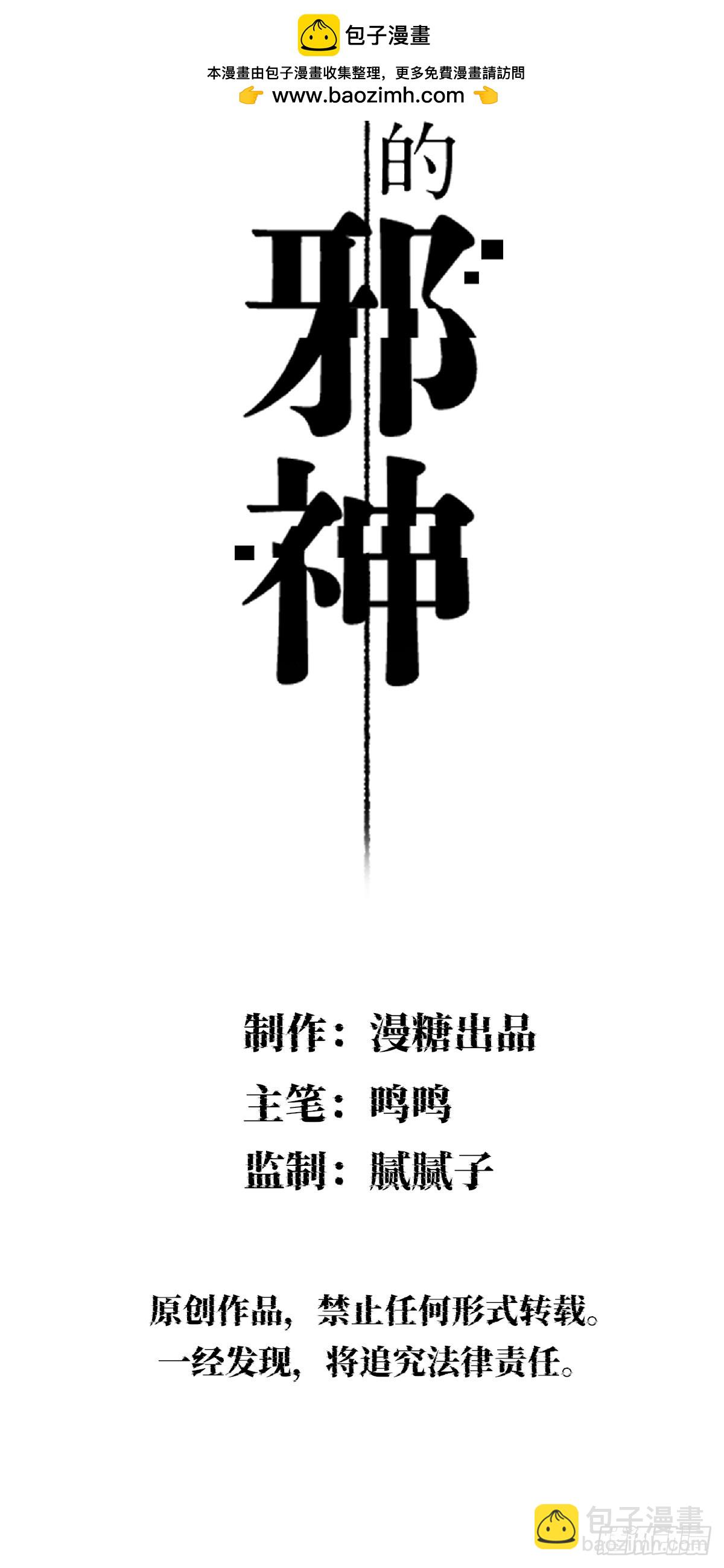最忠实的信仰者-第24话