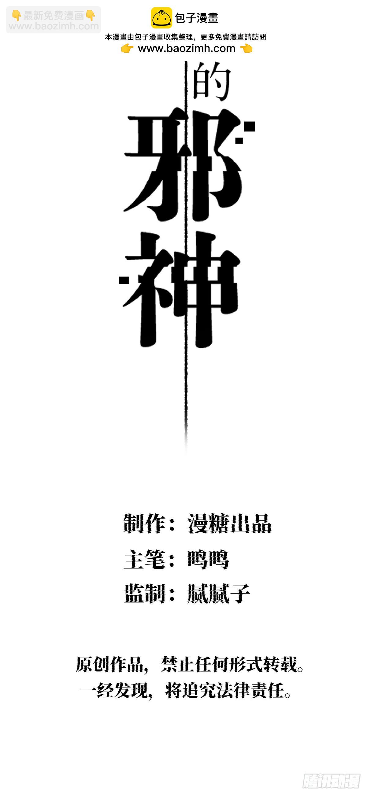 净化！-第26话