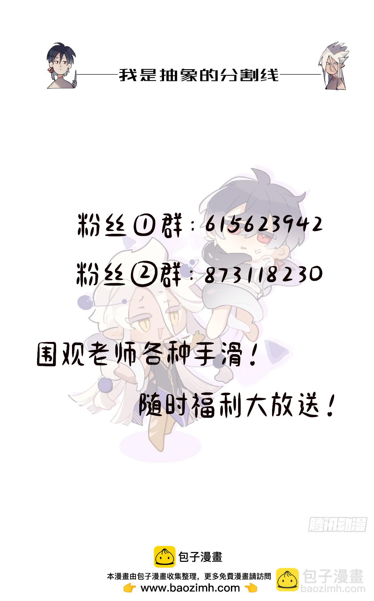 净化！-第26话
