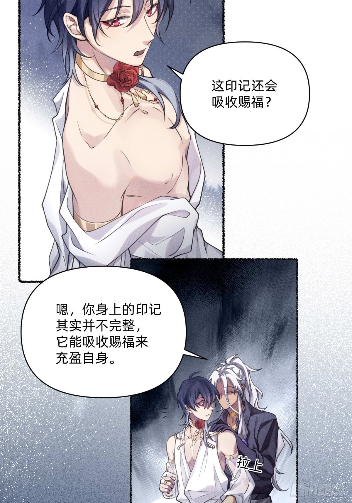 各走各的？-第32话