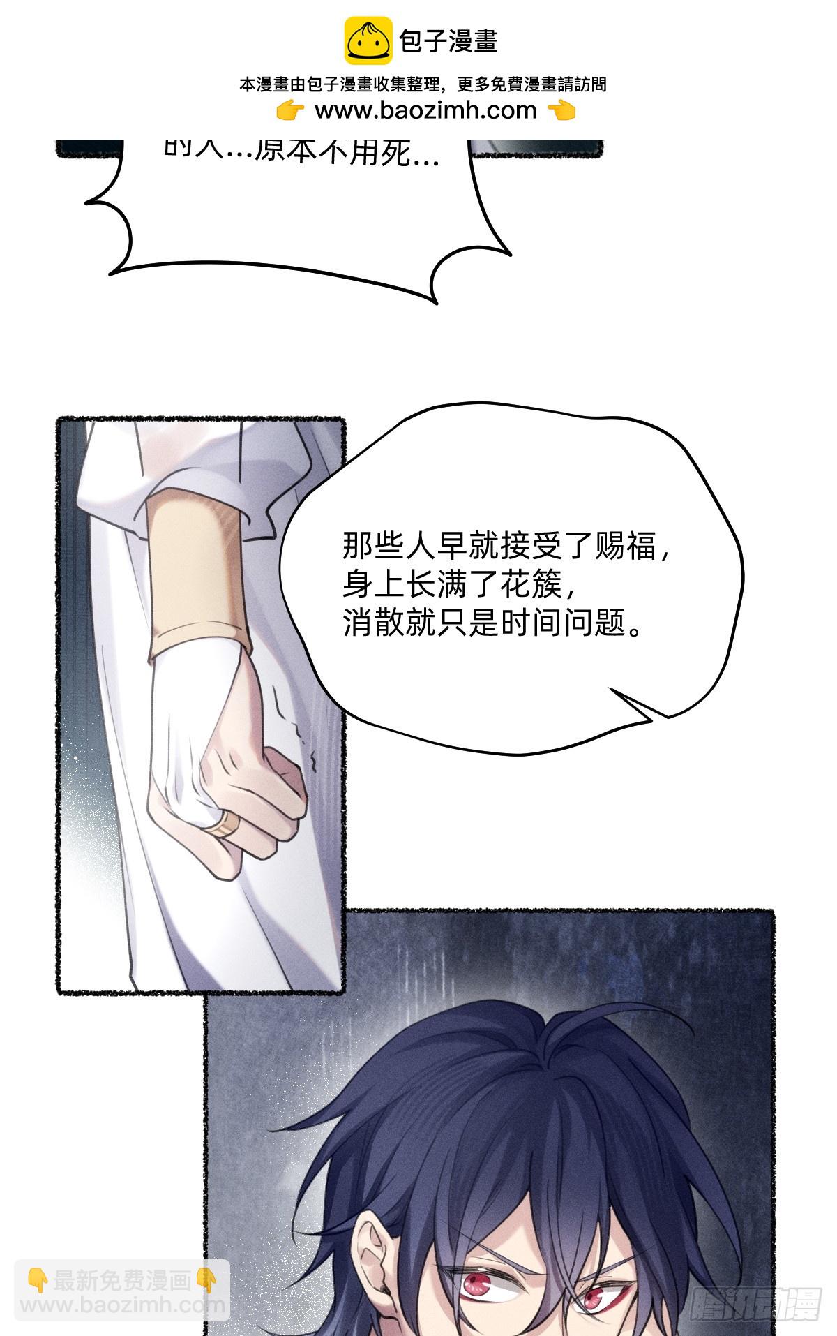 各走各的？-第32话