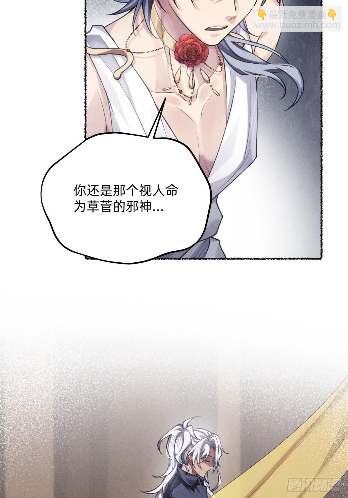 各走各的？-第32话